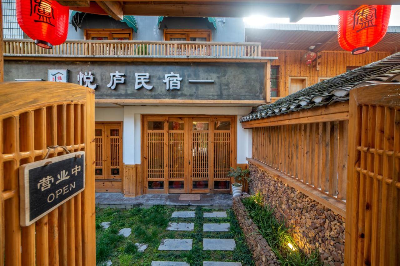 Zhangjiajie National Park Yuelu Homestay מראה חיצוני תמונה